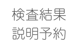 ドクターズファイル角丸2.png