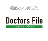 ドクターズファイル角丸2.png